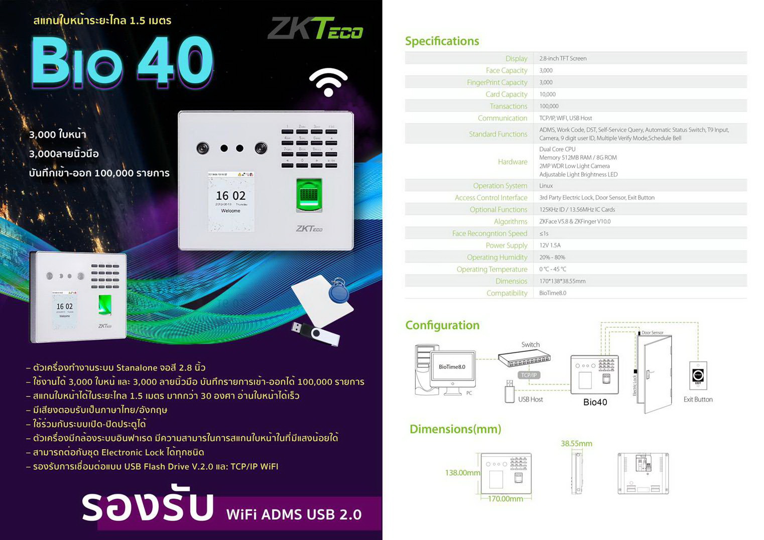 bio40 ZKTeco